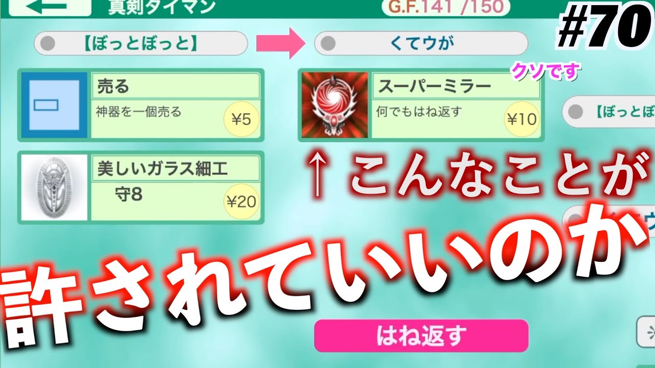 Bot Field God #70【ゴッドフィールド名＆迷試合実況】