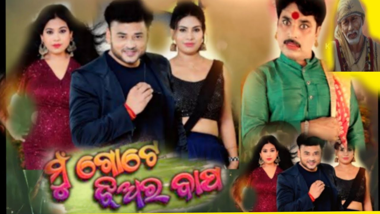 Mugote jhiara bapa natka# jatra ranga mahala#supra hit Sen #jamaru sikp  nahi#fulljatra#subcraib 🙏