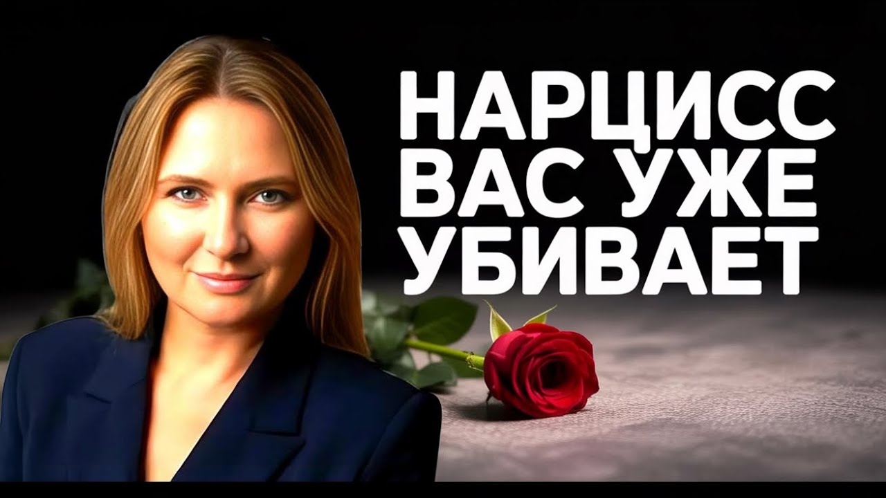 НАРЦИСС ХОЧЕТ ВАШЕЙ СМЕРТИ | 6 ПРИЗНАКОВ | Психолог о нарциссизме 