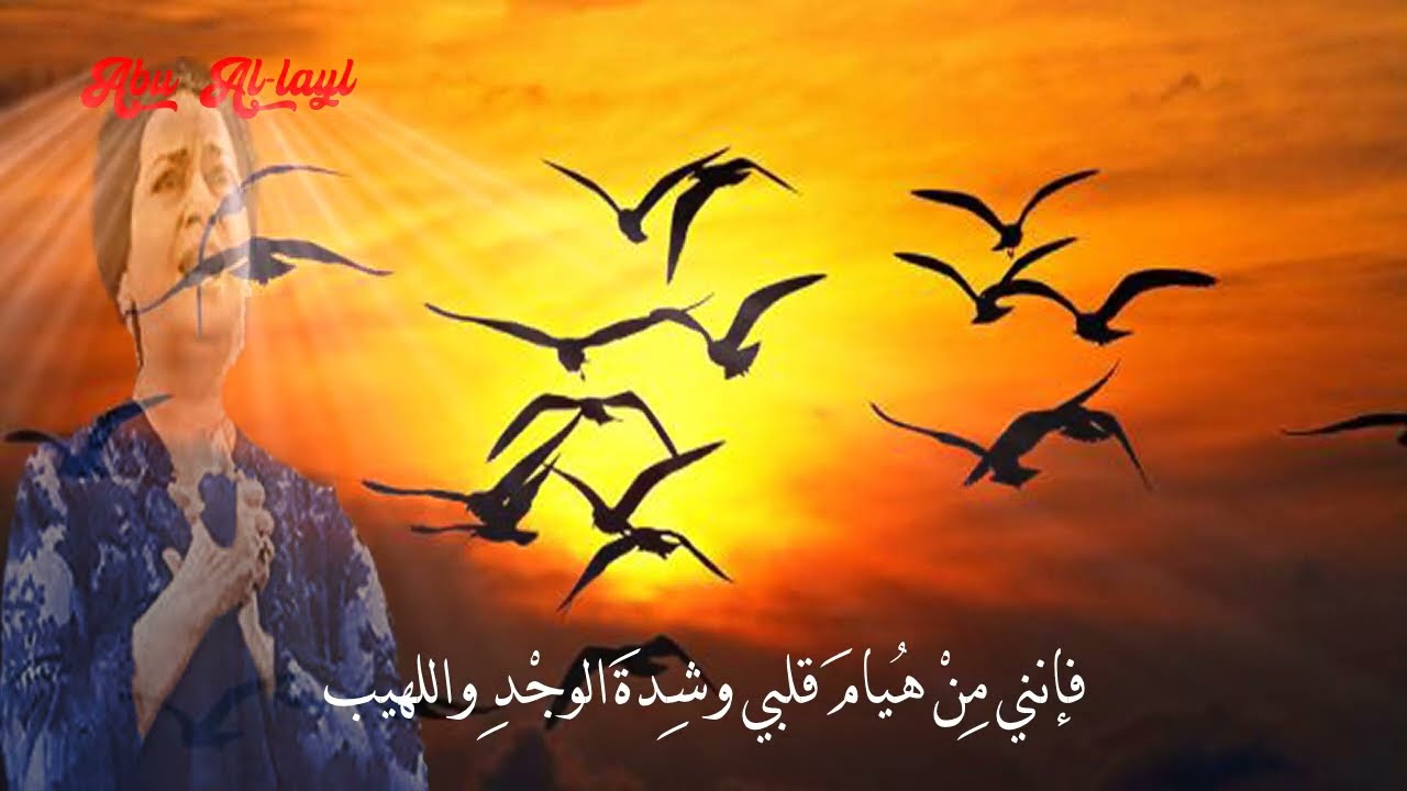 أم كلثوم - قصيدة أغار من نسمة الجنوب - Umm Kulthum - Aghar Mn Nasmet Al Ganoub كاملة مع الكلمات