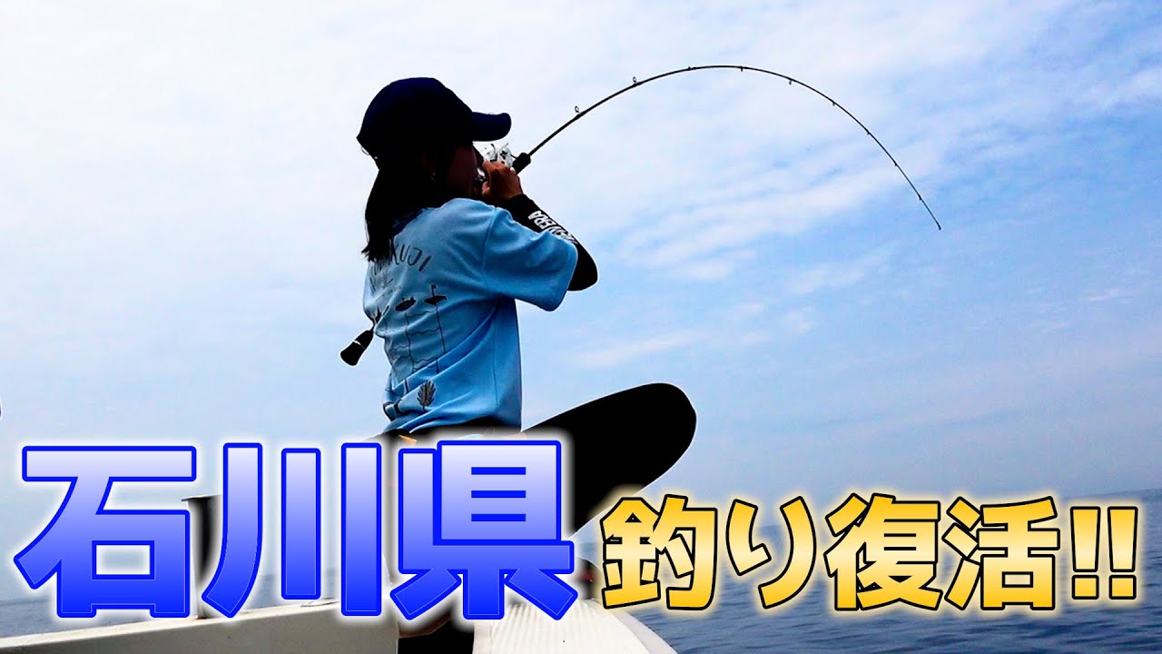 ５キロ以上のアラを狙う！！