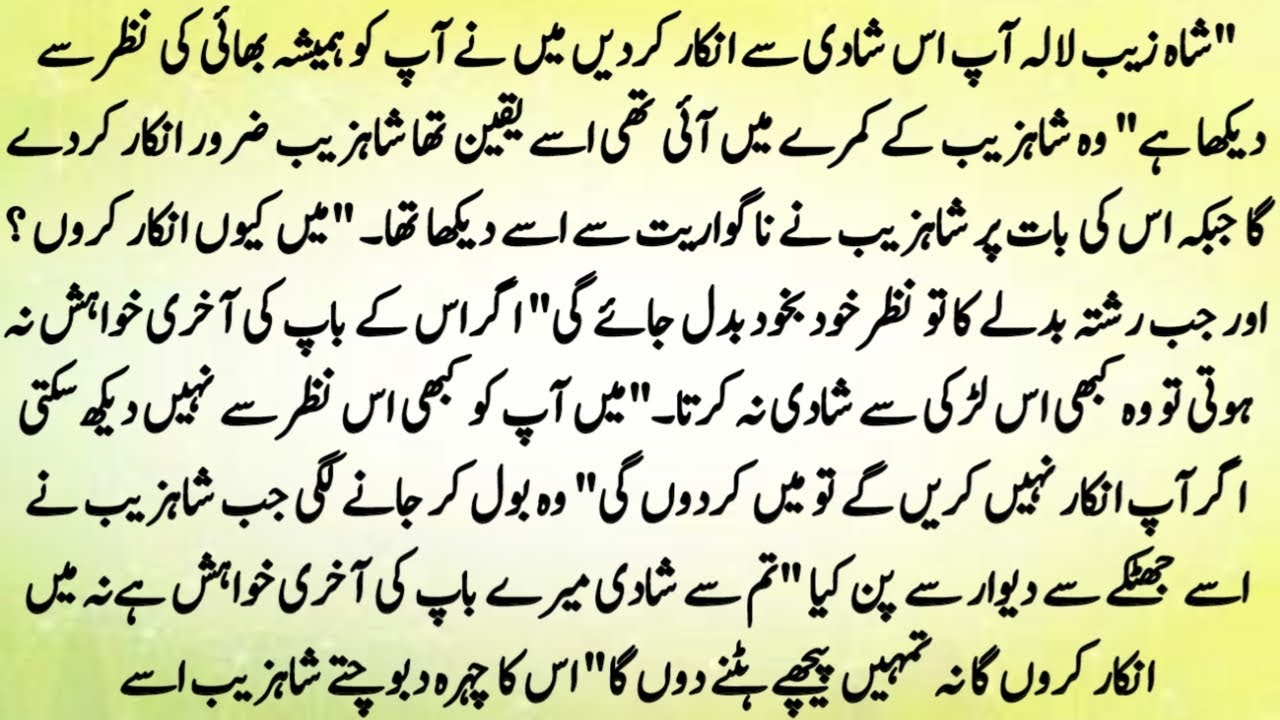 URDU NOVEL "AKS E MUHABBET" || COMPLETE URDU NOVEL || ROMANTIC NOVELS || FJ NOVELS