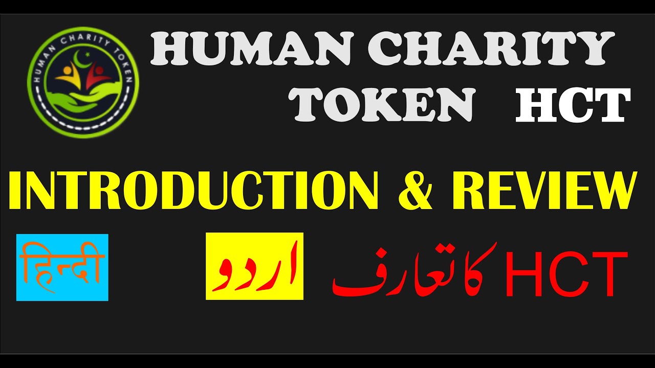HUMAN CHARITY (HCT) - Serving the Humanity Through Blockchain#it4infotech#HCT