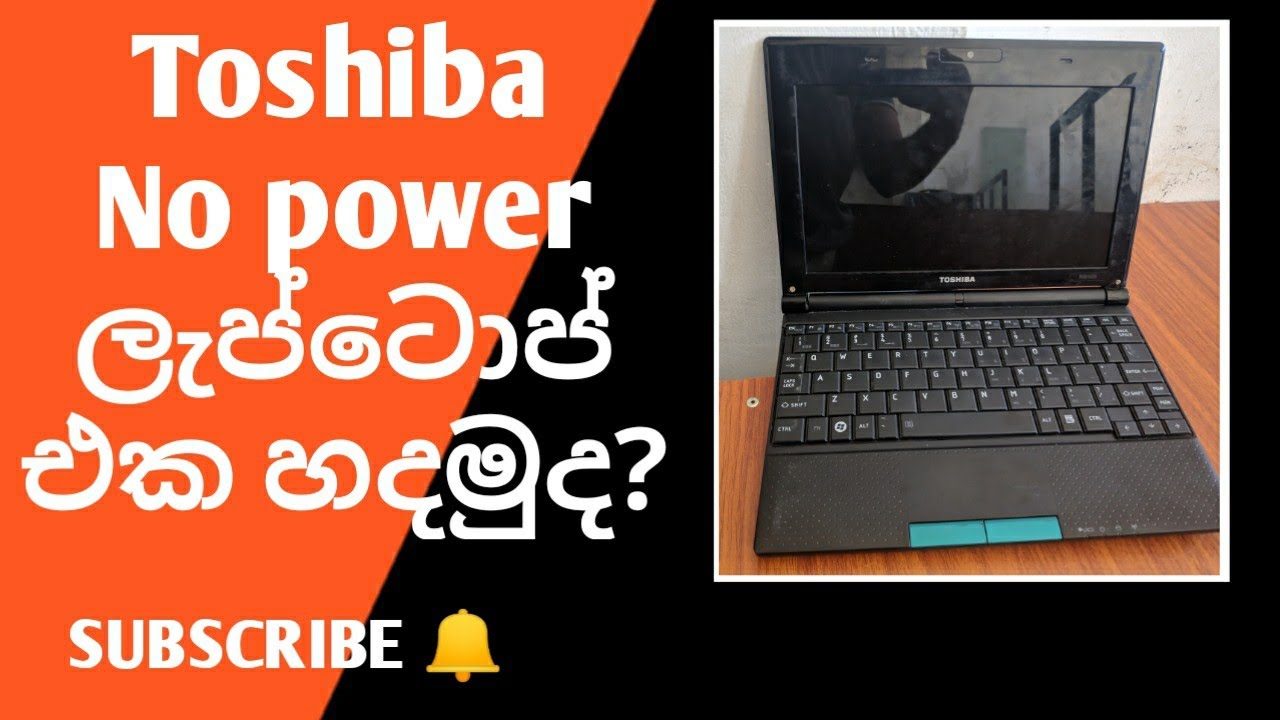 Toshiba NB505 No power on laptop Repair sinhala | laptop repairing