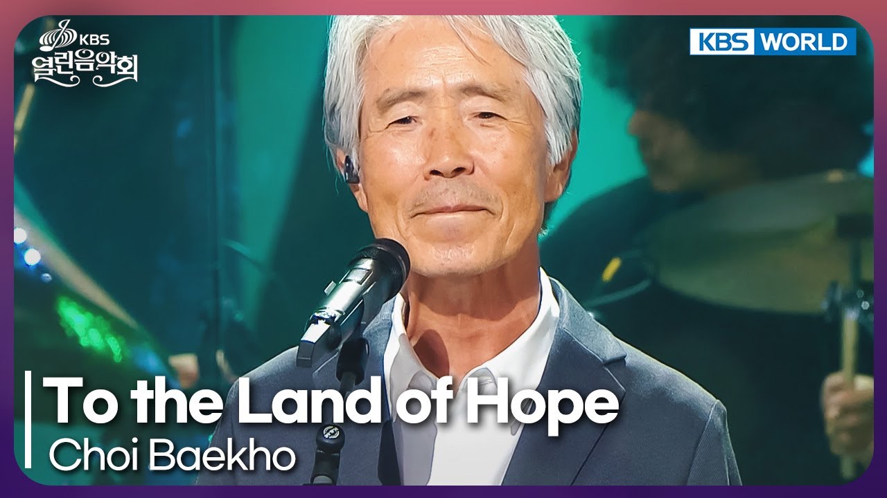 Choi Baekho - To the Land of Hope [Open Concert : EP.1532] | KBS KOREA 250713
