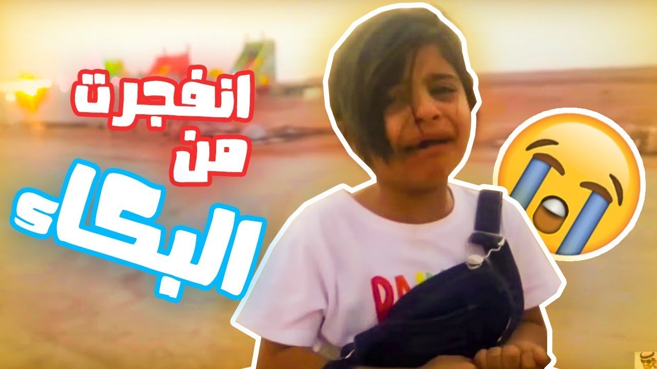 ام شعفه تبكي لايفوتكم انحاش فيها الخيل | حمده وسلتلت يضحكون عليها ! ماتوقعت الي صار 😱💔