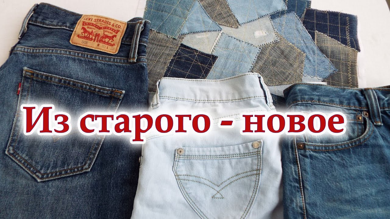 Ну это шедевр из старых джинсов! Сшила СУПЕР удобную сумку с карманами на молнии. DIY.