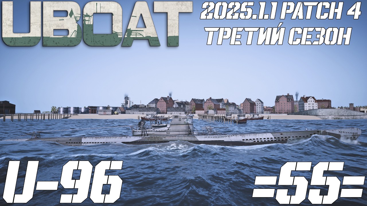⚓UBOAT⚓ 🔥U-96🔥 3 Сезон - 55 серия