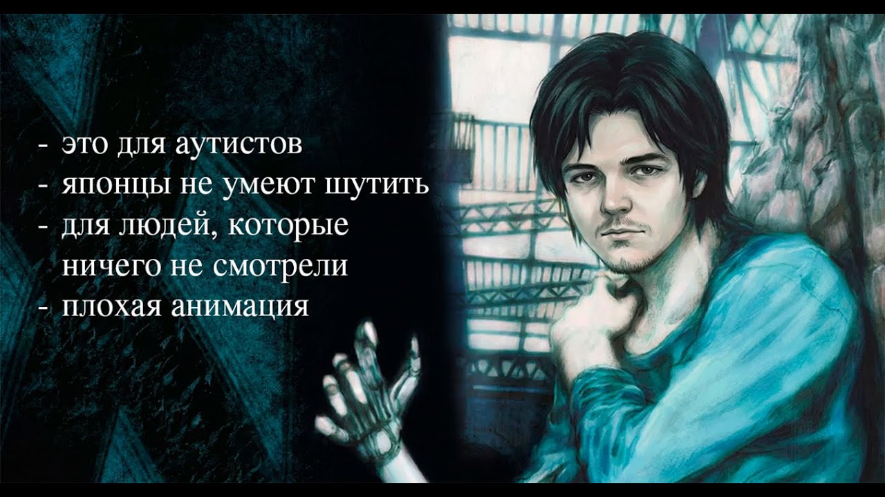 Почему Маргинал принципиально не смотрит аниме?