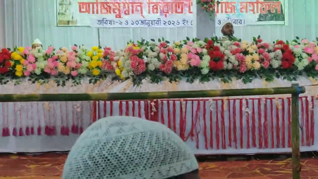 Qari Farhad Miyan Tilawat students of All madrassatul Islamiatul jallilia asimganj 