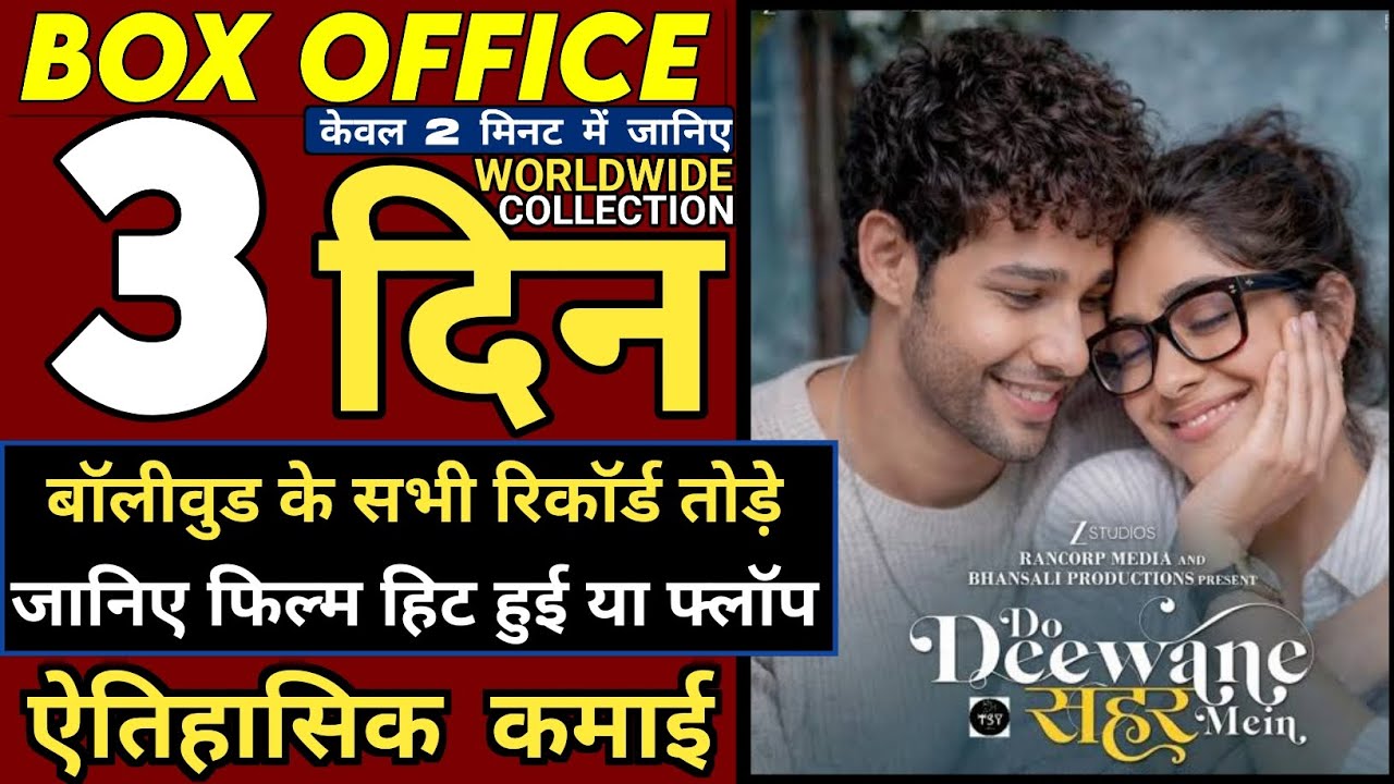 Do Deewane Shaher Mein Box Office Collection Day 3, Do Deewane Shaher Mein 2nd Day Collection