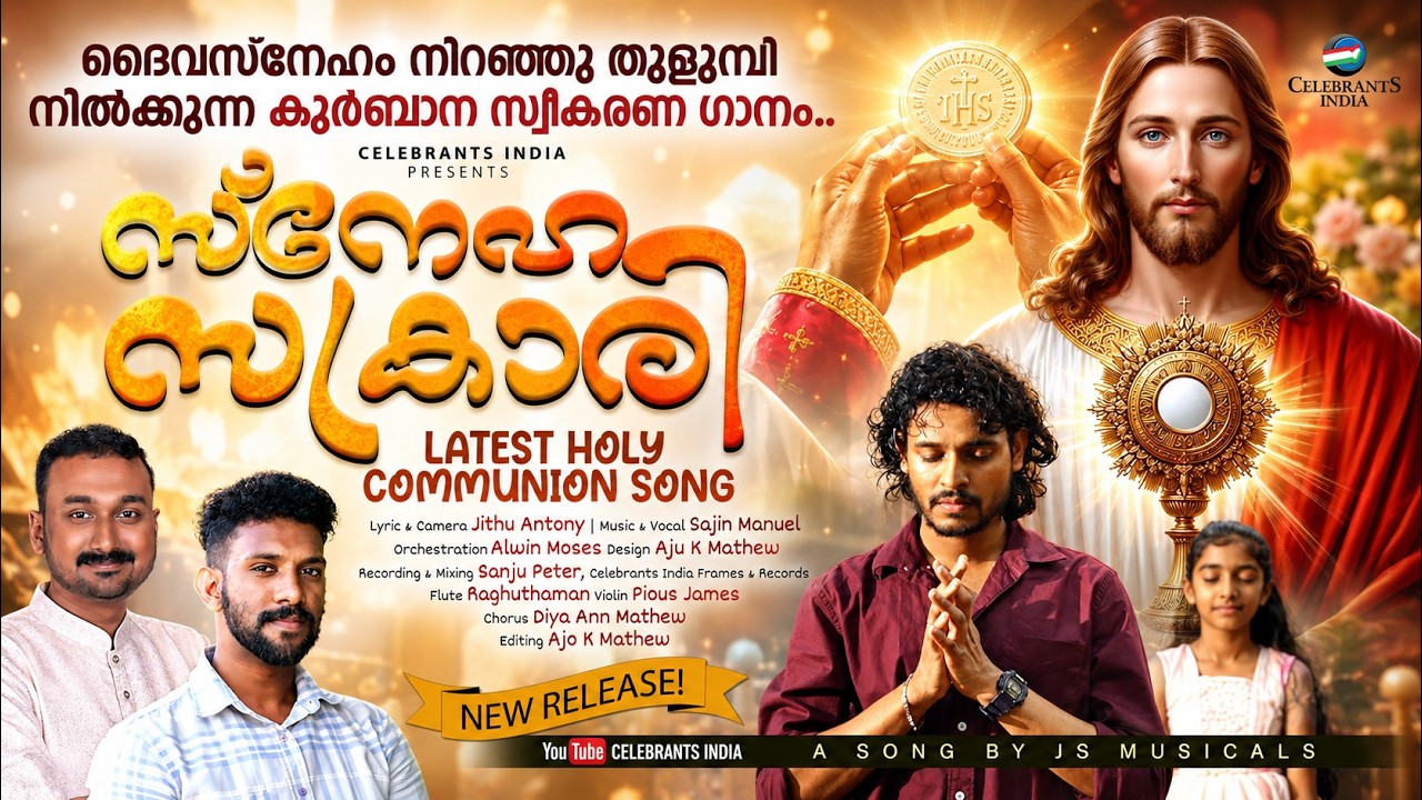Sacrariyil Vazhumen | Holy Communion Song | Jithu Antony | Sajin Manuel | Sneha Sacrari
