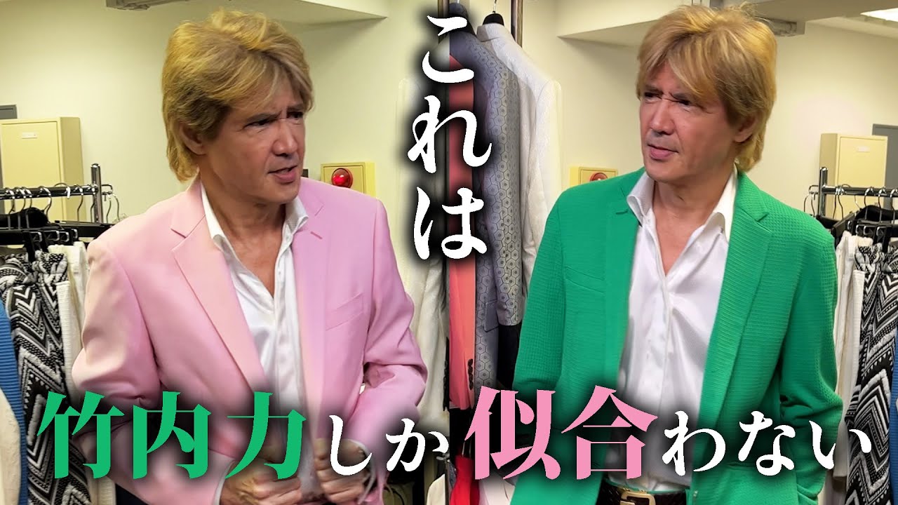 竹内力が着こなす！主演新作ドラマ衣装がここに決定！