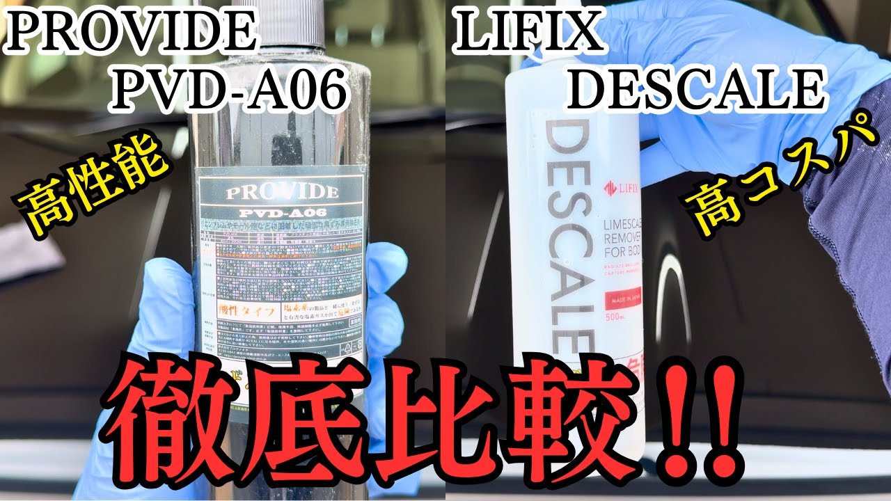 【Keeperコーティング施工車】8ヶ月間洗車しないとこうなります！！
