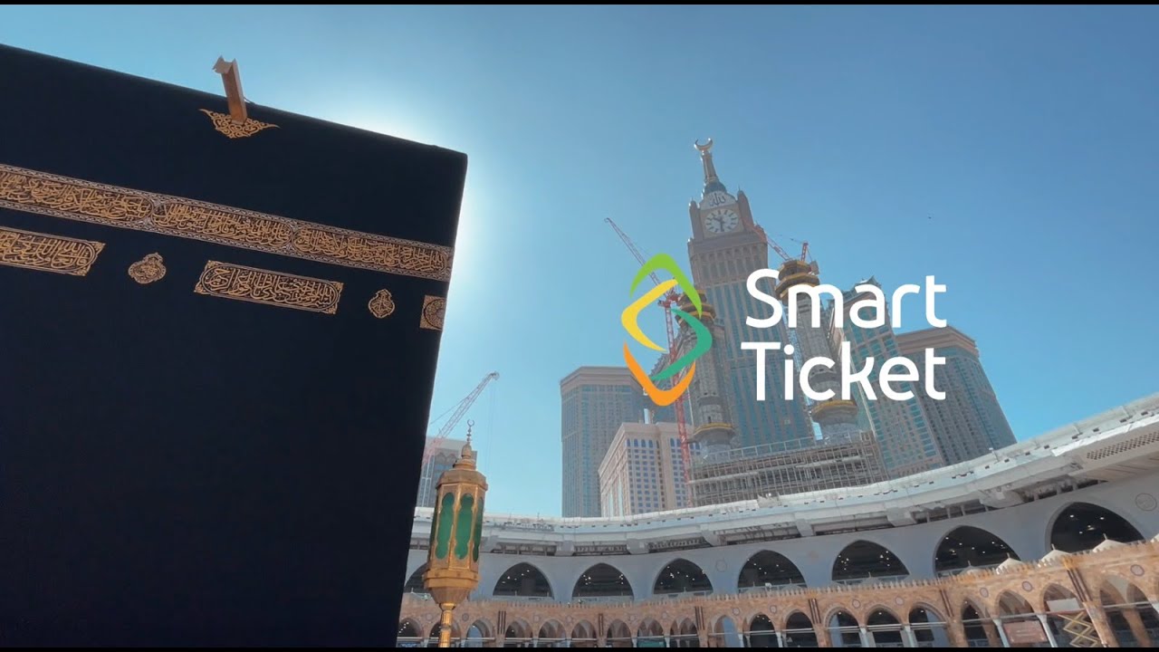 وفدنا إليك تائبون | التذكرة الذكية | عمرة المبعث 2023