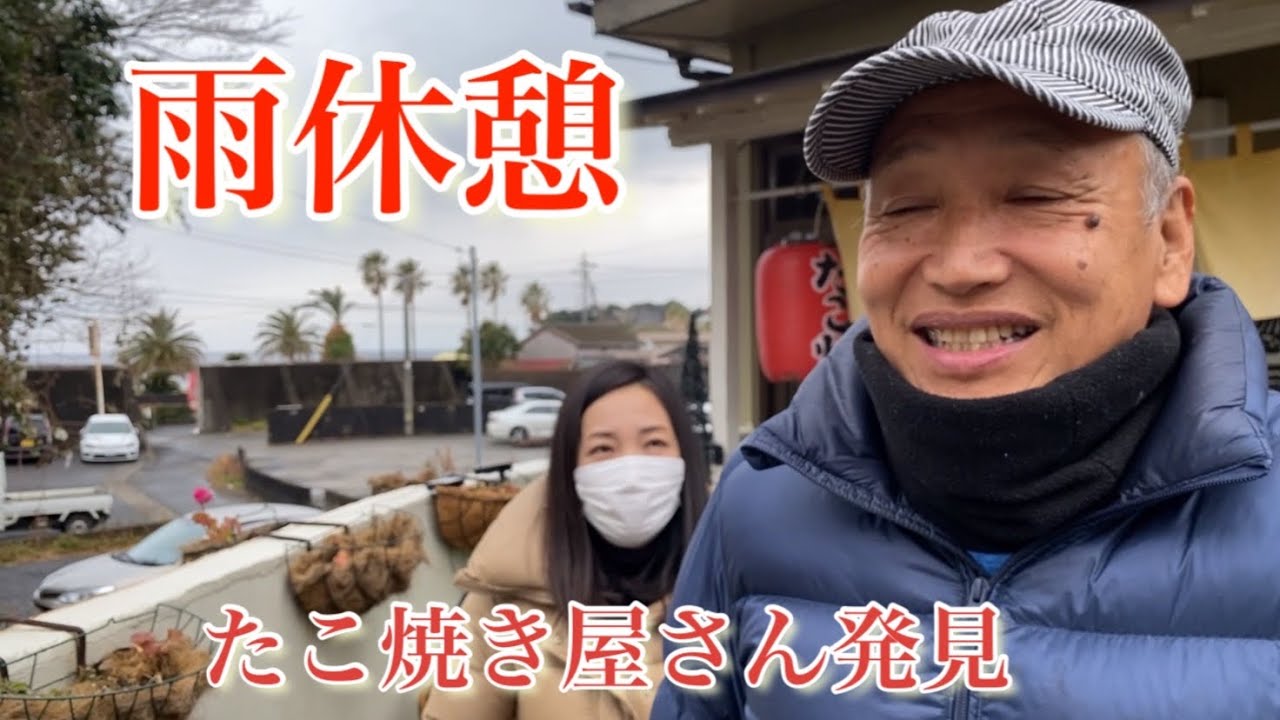 【雨休憩】浜島町内探訪❗️三重県志摩市浜島町❗️