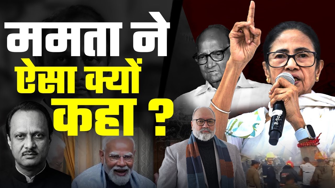 अजित पवार की मौ**त के बाद NCP पर बीजेपी की नज़र ? | Khabarhaat