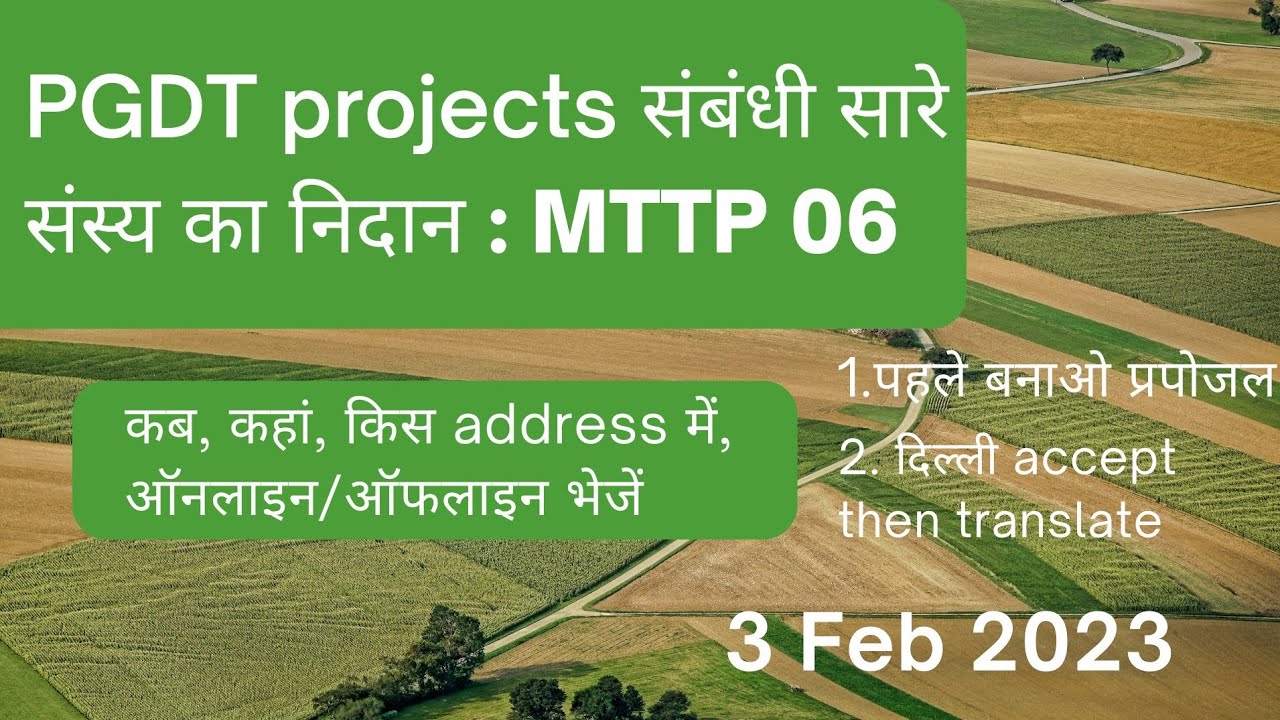 PGDT PROJECT MTTP 006  CONFUTION ANALYSIS #pgdt #mttp06 #asignments #ignou