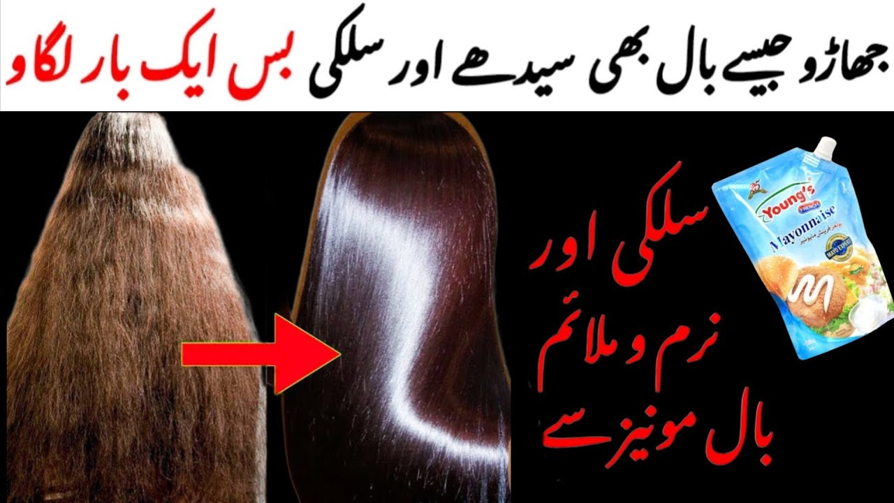 Wow Shiny,Silky Hair With Mayonnaise||Keratin Hair Treatment At Home With Mayonnaise