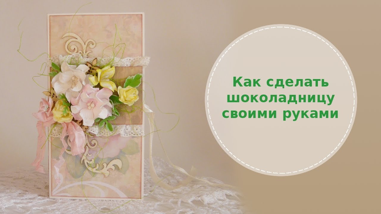 Как сделать шоколадницу своими руками