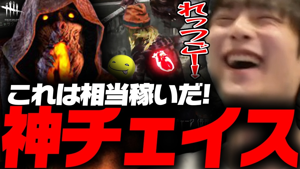 【DbD鯖】神チェイスをするあっさりしょこ試合【あっさりしょこ/切り抜き】【2025/12/30】【ブライト】