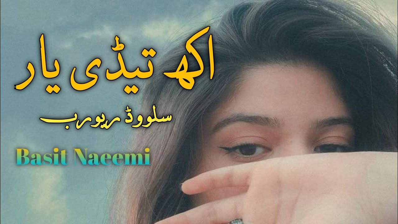 Akh Tedi Yaar _[ Slowed X Reverb ]_ Basit Naeemi TikTok Viral Song 2024 Saraiki Song