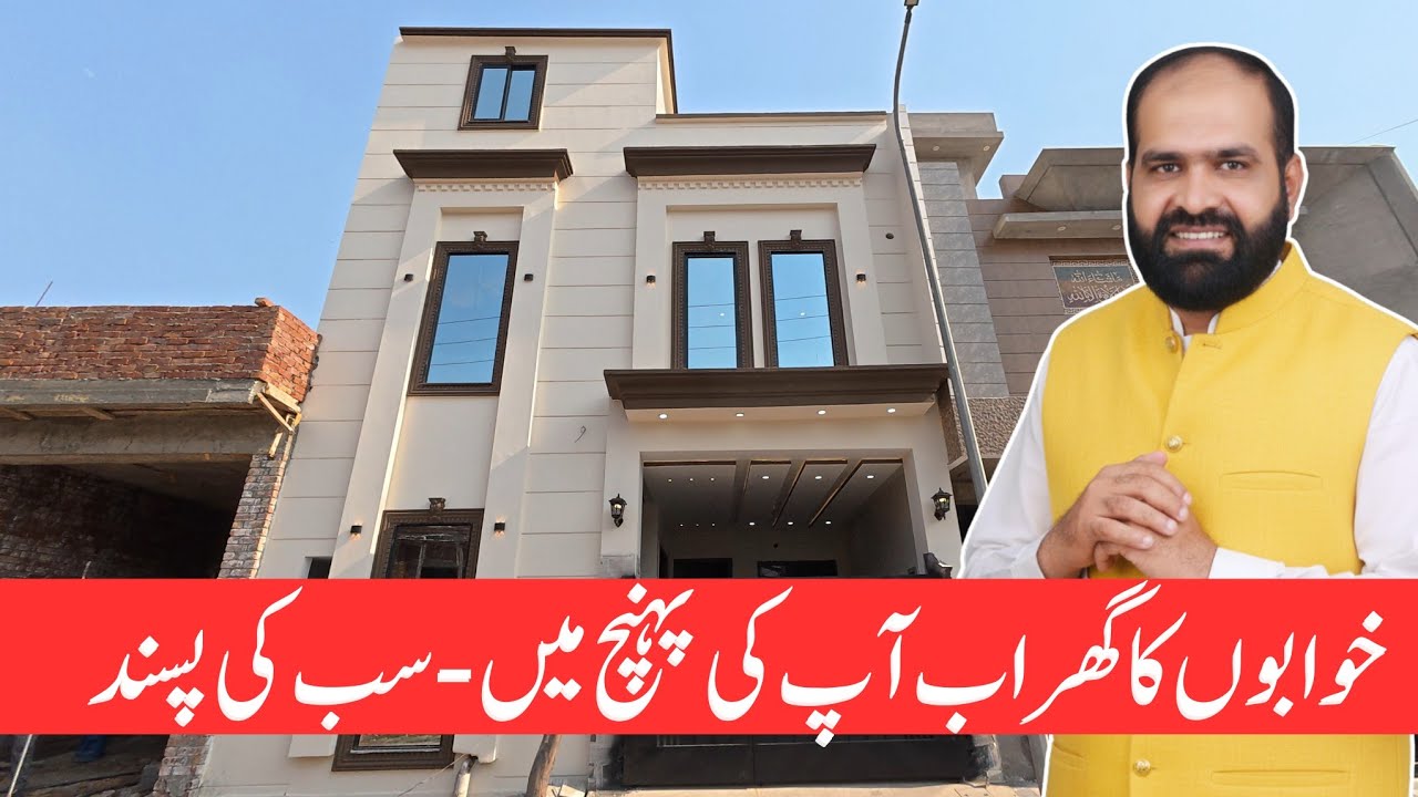 4 Marla Modern House For Sale Oasis Orchard Samundri Road Faisalabad