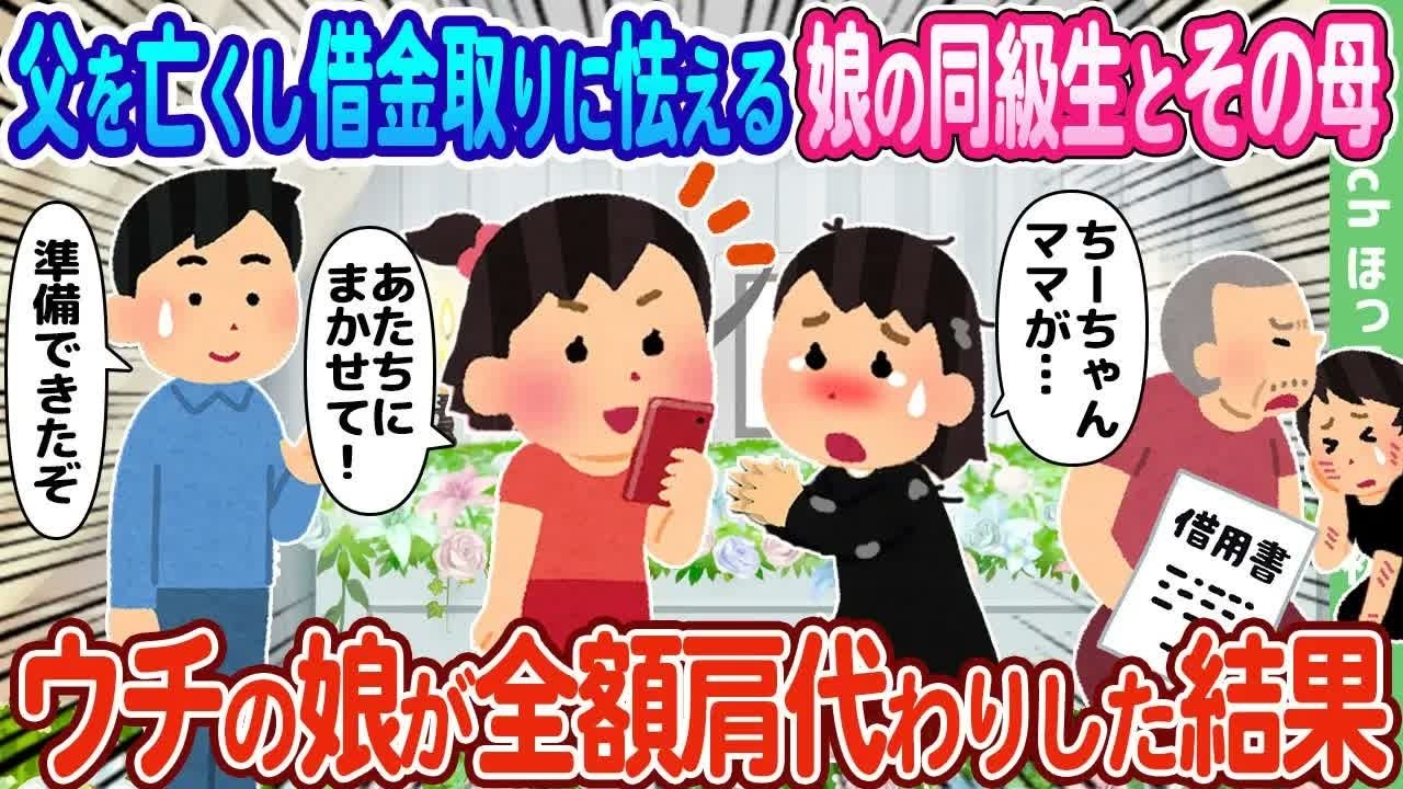 【2ch馴れ初め】酷暑日の路上で崩れ落ちていた隣の貧乏姉妹、キンキンに冷やしたオレンジジュースをご馳走した結果…【ゆっくり】