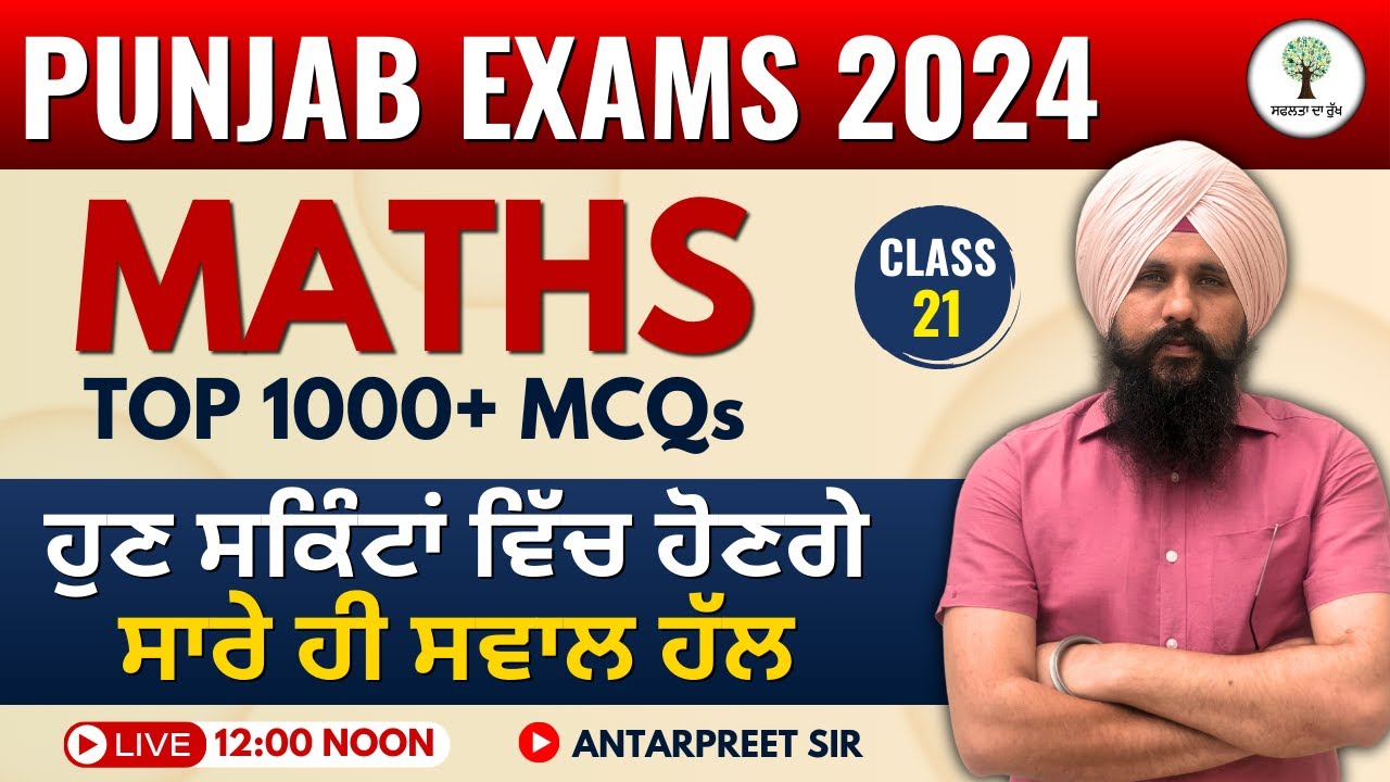 Profit & Loss (Part-1) | Top 1000 Maths MCQs Series | Class-21 | Punjab Exams 2024 | Antarpreet Sir