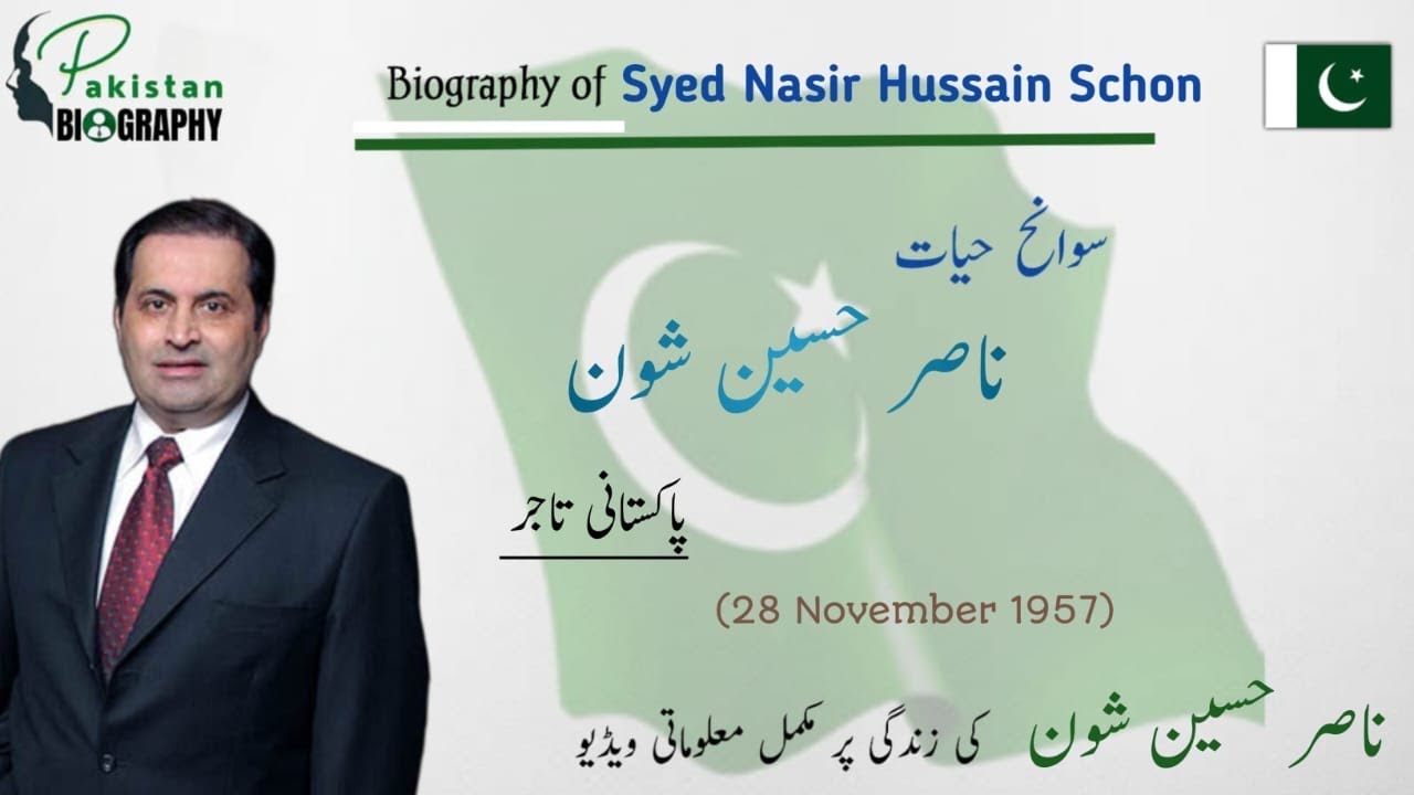 Nasir Hussain Schon Biography | Entrepreneur of Pakistan | Multan Sultans Owner | Success Story