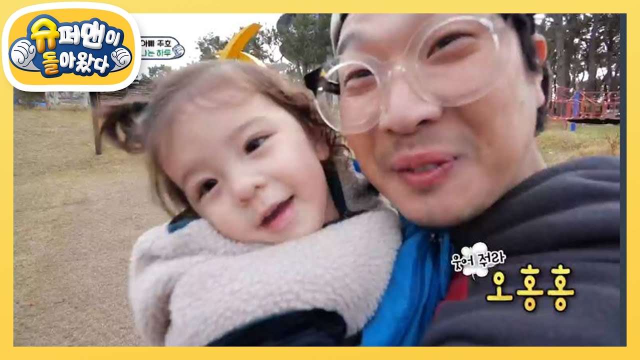[찐건나블리] 15개월 진우! 인생 첫 미끄럼틀~ ‘하하 재미있어요’ [슈퍼맨이 돌아왔다/The Return of Superman] | KBS 210425 방송