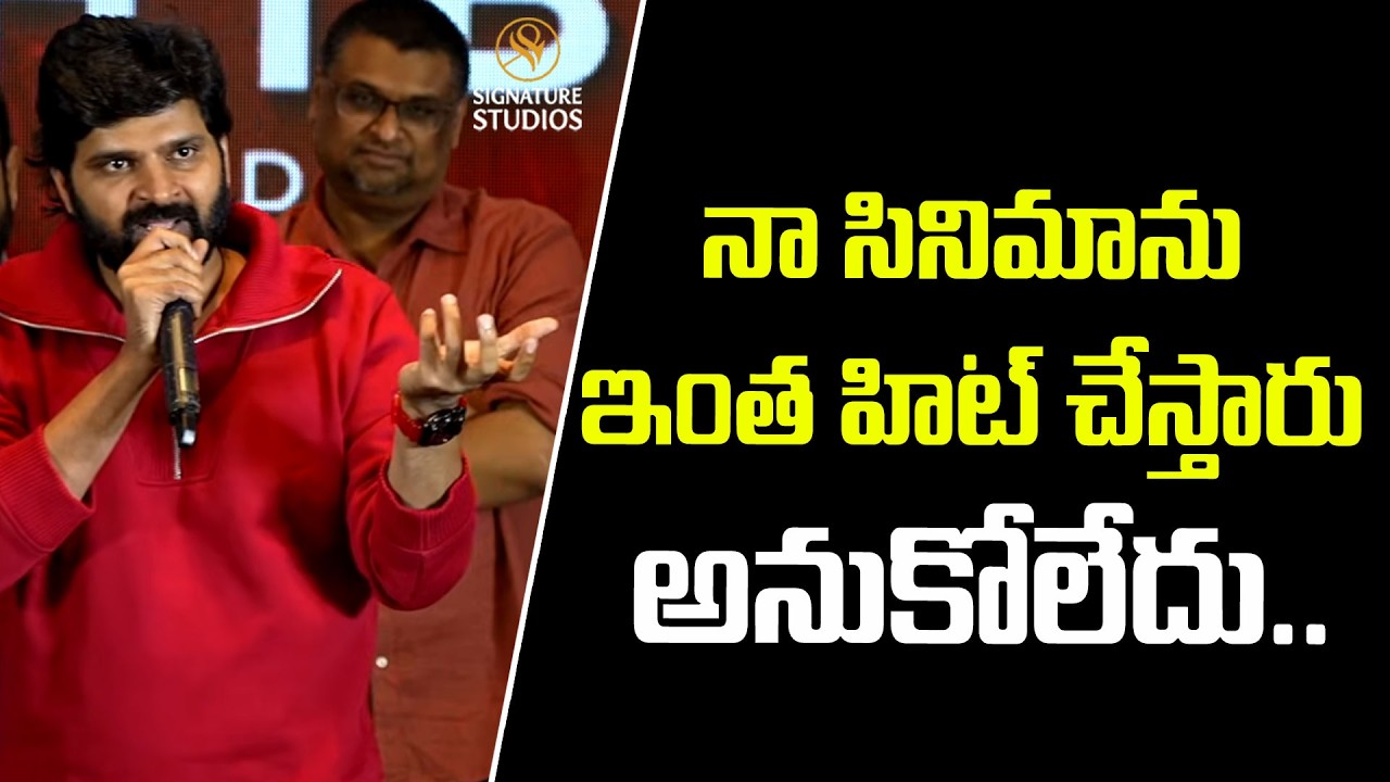Hero Sree Vishnu Speech at Mrithyunjay Thrilling Blockbuster Success Meet | @signaturestudiostv