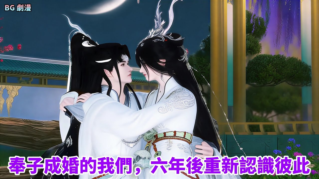 【BG劇漫】妳曾壹味地壹夜醉酒激情，其實是我蓄謀已久的私心！一口氣看完