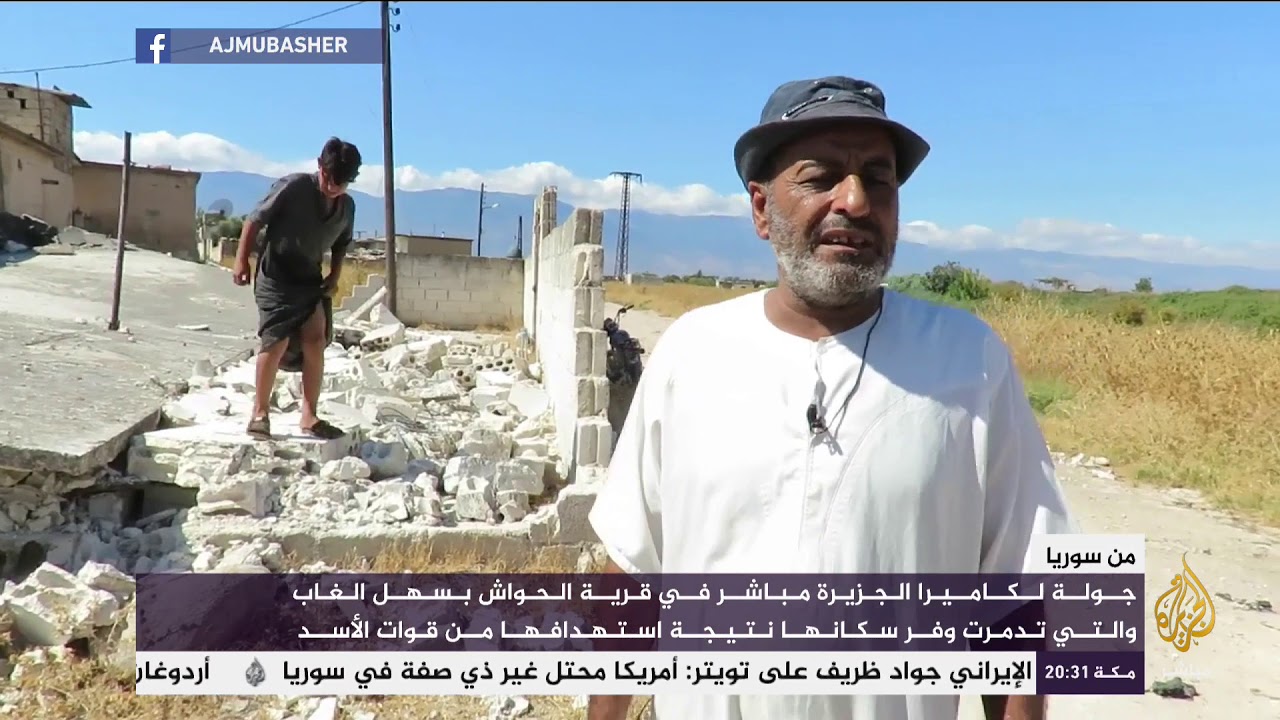 من سوريا.. جولة في قرية الحواش بسهل الغاب والتي تدمرت وفر سكانها نتيجة استهدافها من قوات الأسد