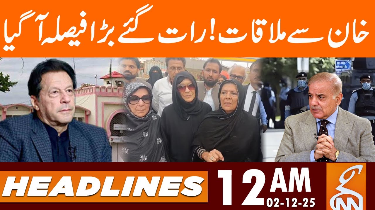 Imran Khan's Permission Granted SHOCKING | Headlines | 12 AM |02 December 2025 | GNN