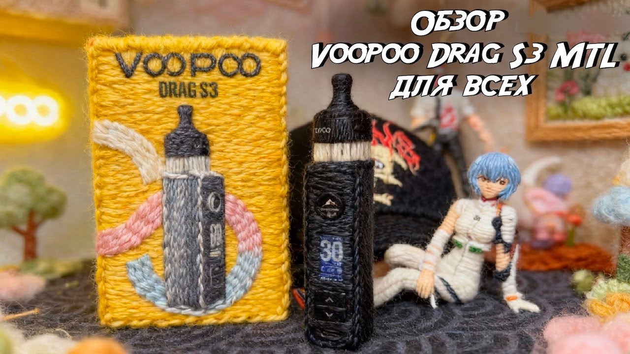 Обзор Voopoo Drag S3
