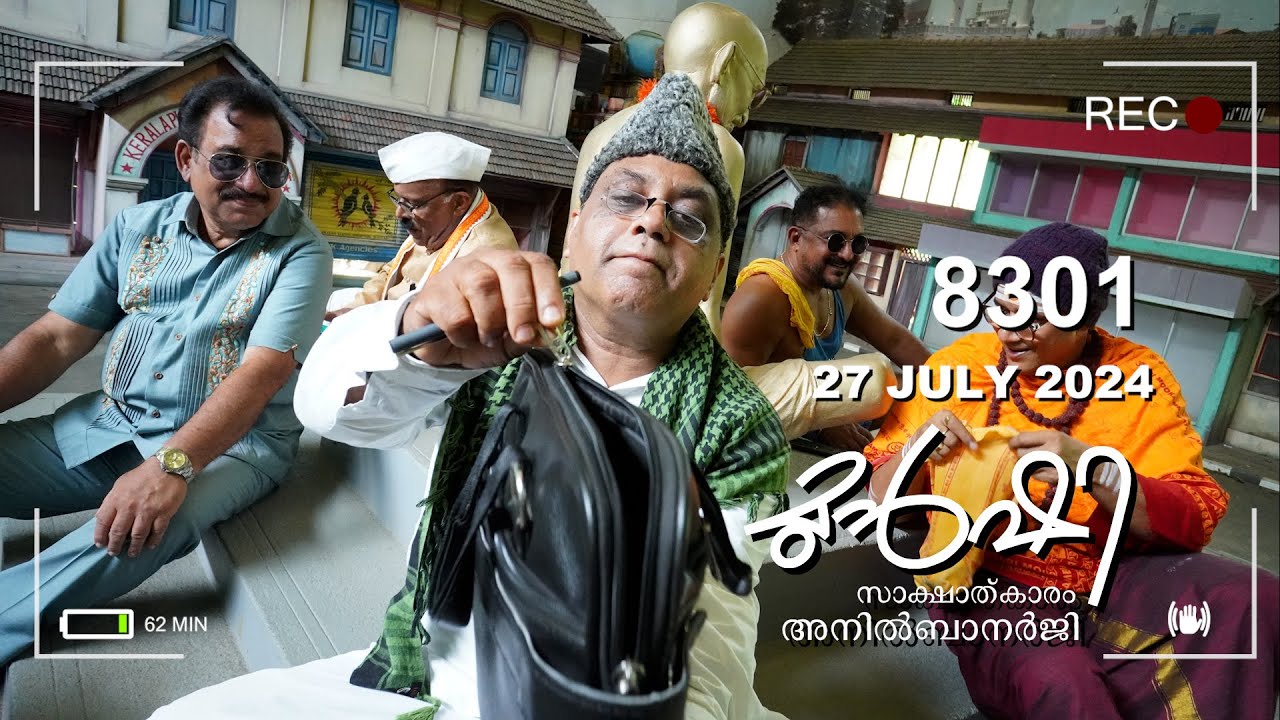 സതീശൻ VS സുധാകരൻ | #Munshi 27 July 2024