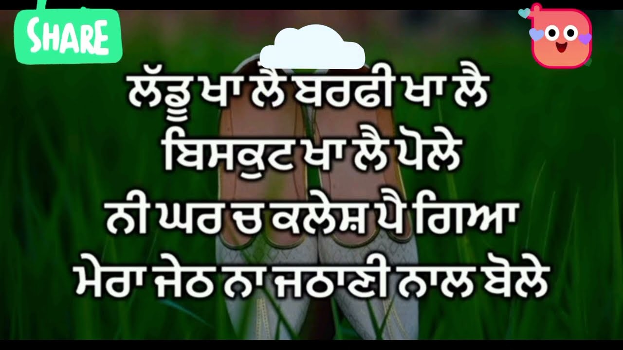 ਕੁੜਮਾਂ ਦੀ ਹੋ ਗਈ ਬੇਇੱਜ਼ਤੀ! 😂 ਪੰਜਾਬੀ ਸਿਠਣੀਆਂ ਦਾ ਕਮਾਲ।