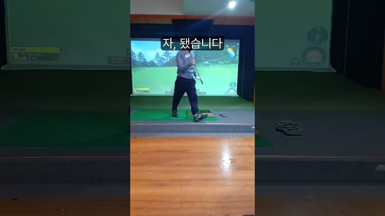 스크린 레슨 ⛳️ (한국인이좋아하는결말)