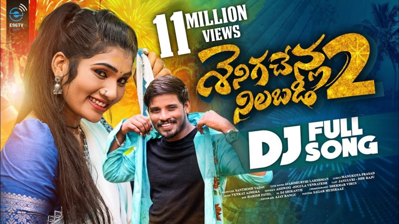 SENIGA CHENLA NILABADI CHETHULIYAVE PART2 || FULL SONG 4K || NEW DJ FOLK 2025 #DHEEJANULYRI
