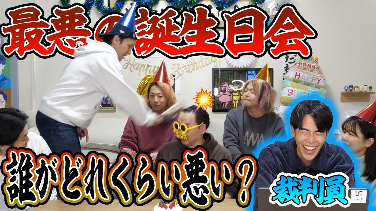 【裁判練習】『悪事VTR』を見て「誰が何％悪かったのか」適切に判断できるようになろう！