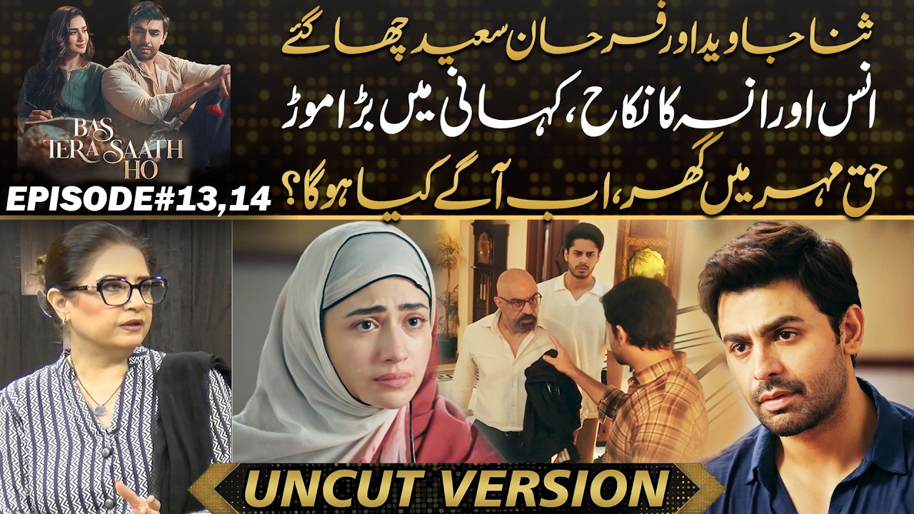 Bas Tera Saath Ho - Major Twist After Anas & Ansa's Nikkah | What Happens Next ? | Drama Review