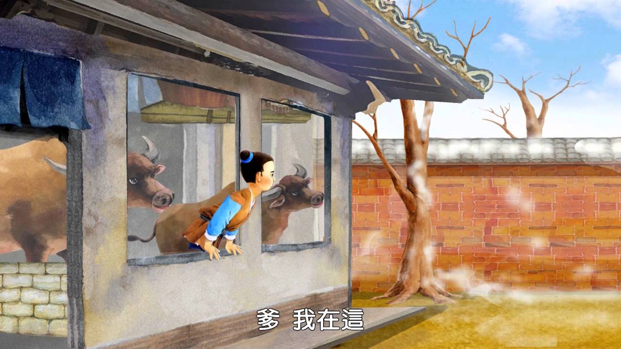 正見網 正統文化教材 動畫《三字經》第十七單元  王祥臥冰求鯉