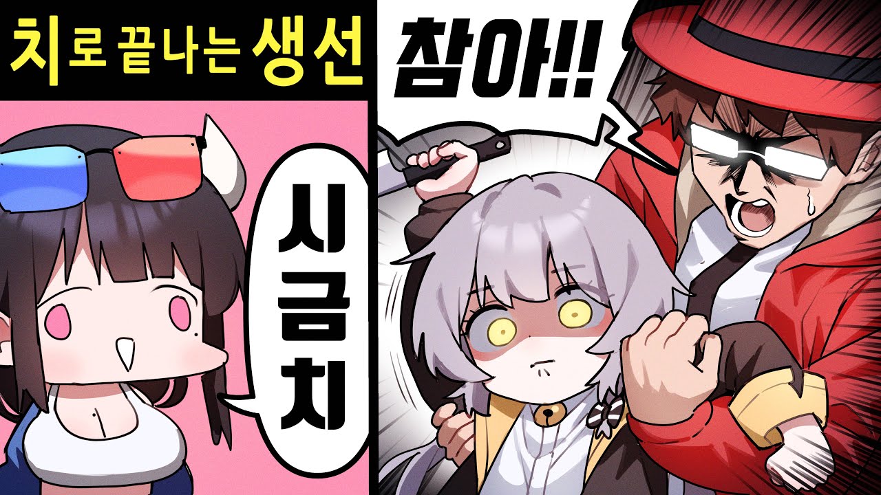 치가 떨리는 협동 퀴즈