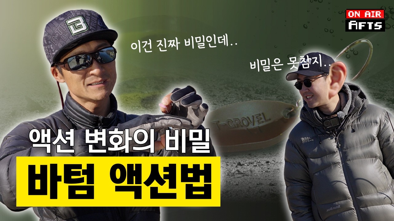 [ATFS.ON _AIR] 윤민영 스탭에게  탑 시크릿 바텀액션을 묻다 [4K]