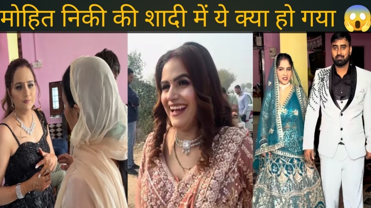 मोहित की शादी में वो हुआ जो किसी ब्लॉगर ने नहीं किया @swamitbadesra @ranafromharyana1075 