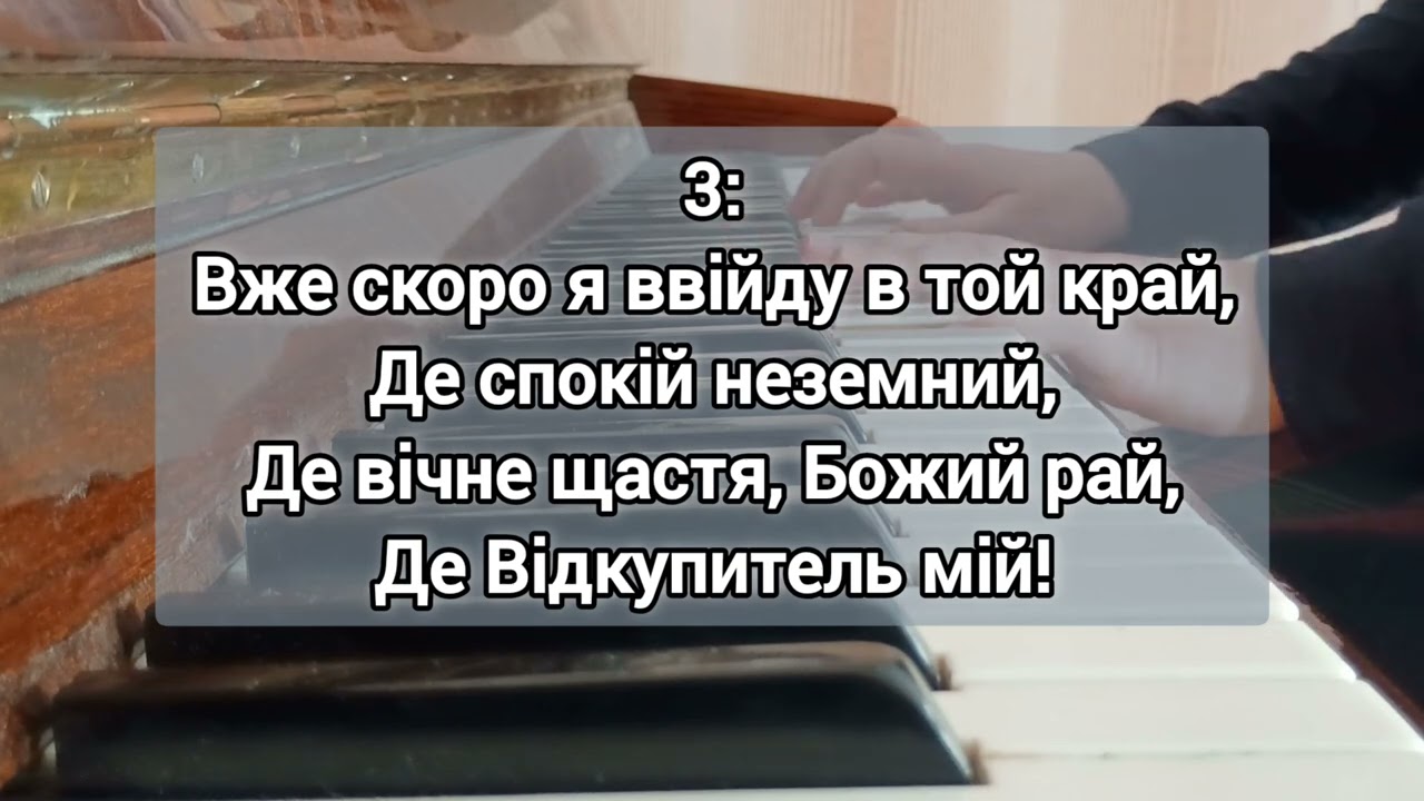 Пісня 