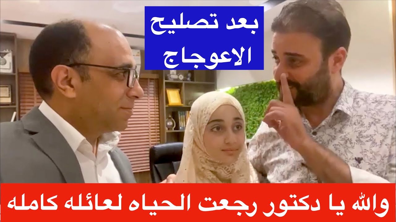 بعد نجاح جراحة تصليح اعوجاج بعمودها الفقري، والد مريم من العراق يروي كيف رجعت الحياه للاسره كلها