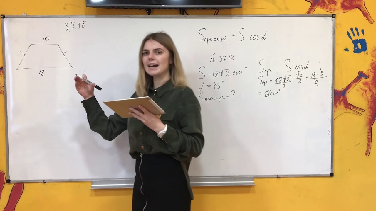 Математика. Площа ортогональної проекції опуклого многокутника.