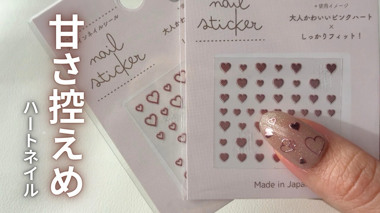 【セリアシール】甘さ控えめバレンタインネイル💅モカベージュで大人可愛く♡